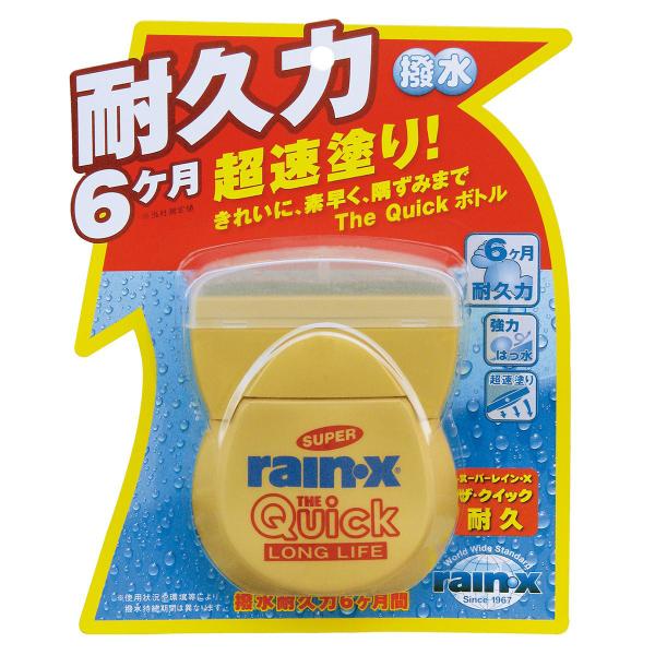 他サイト： スーパーレインX ザ・クイック耐久の商品画像