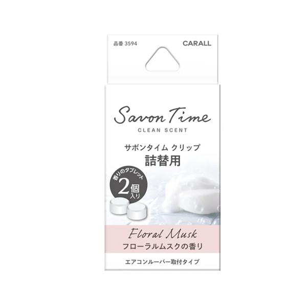他サイト： 晴香堂 CARALL カーオール サボンタイム クリップ詰替用 3594 フローラルムスクの商品画像
