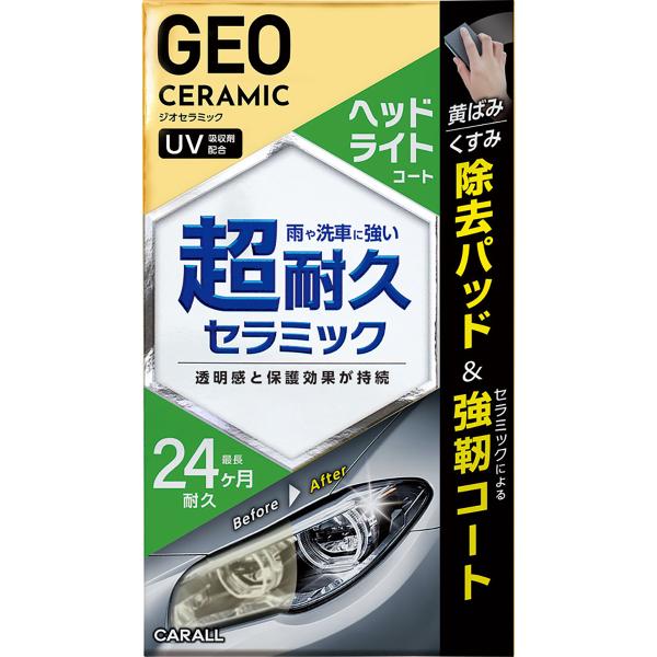 CARALL（カーオール） GEOセラミックヘッドライトコート 2148