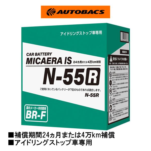 Kawasakiさん専用 ネット通販限定商品：MICAERA IS BR-F アイドリングストップ車専用