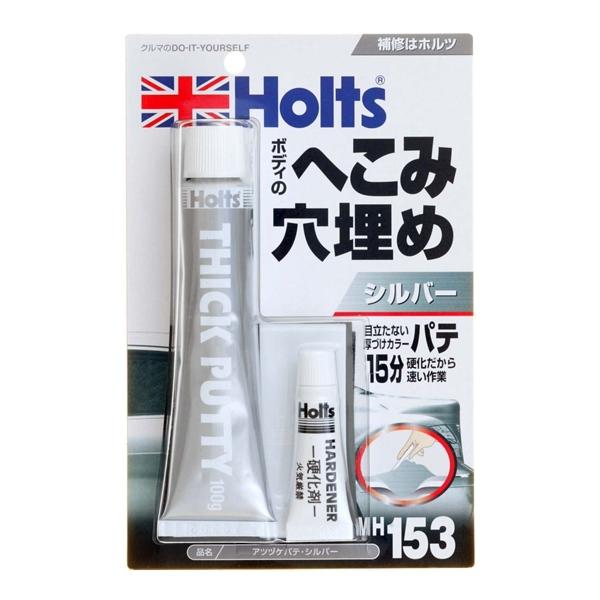 他サイト： ホルツ アツヅケパテ・シルバー MH153 厚づけカラーパテの商品画像