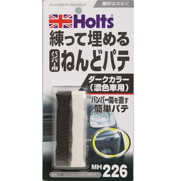 他サイト： ホルツ ミックスボンド・バンパーMH226(ブラック)の商品画像