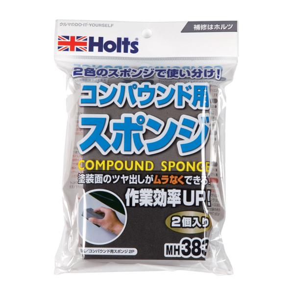 他サイト： ホルツ　コンパウンド用スポンジ　2個入　MH383の商品画像