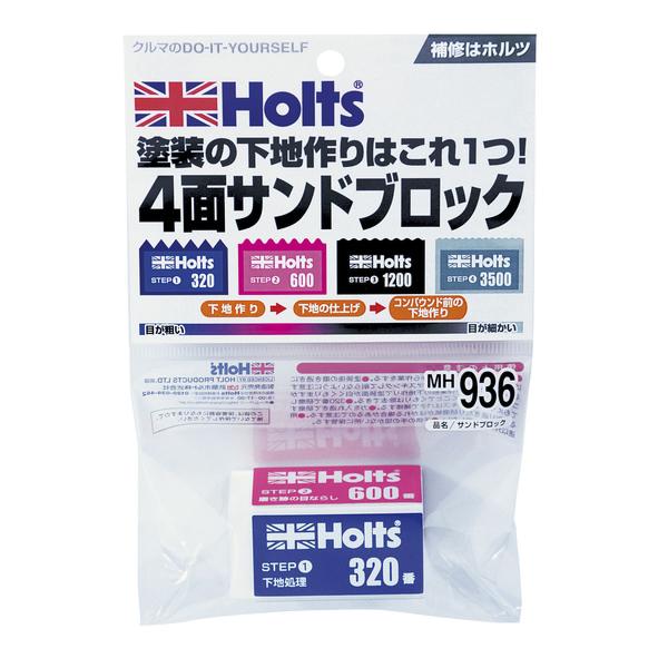他サイト： ホルツ　サンドブロック　MH936の商品画像