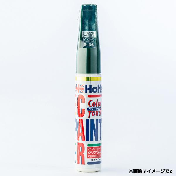 Holts ホルツ カラータッチ G78P シャーウッドグリーン