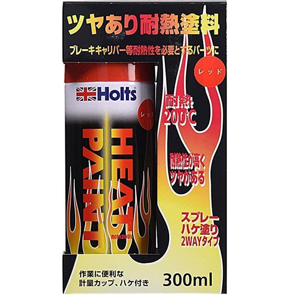 ホルツ ヒートペイント レッド MH11250 ツヤあり耐熱塗料 ホルツ ヒートペイント レッド MH11250 ツヤあり耐熱塗料