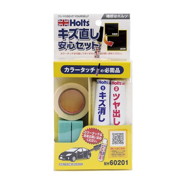 他サイト： ホルツ キズ直し安心セット MH60201の商品画像