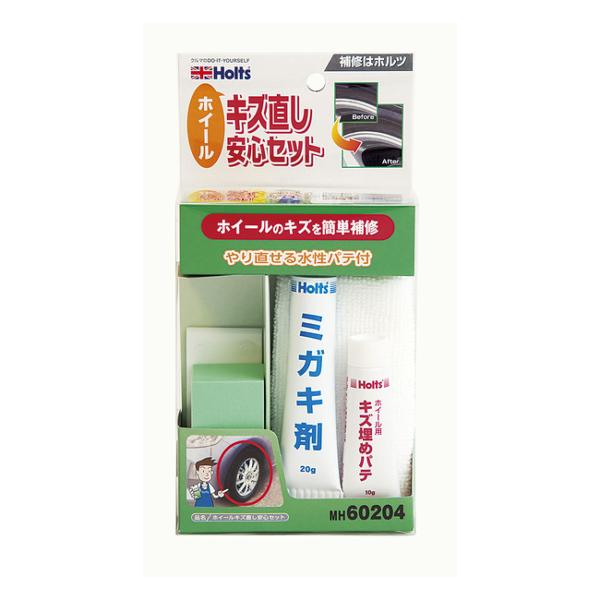 他サイト： ホルツ　ホイールキズ直し安心セット　MH60204の商品画像