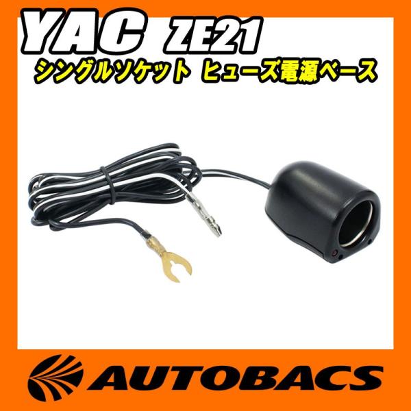 autobacs_4979969070217