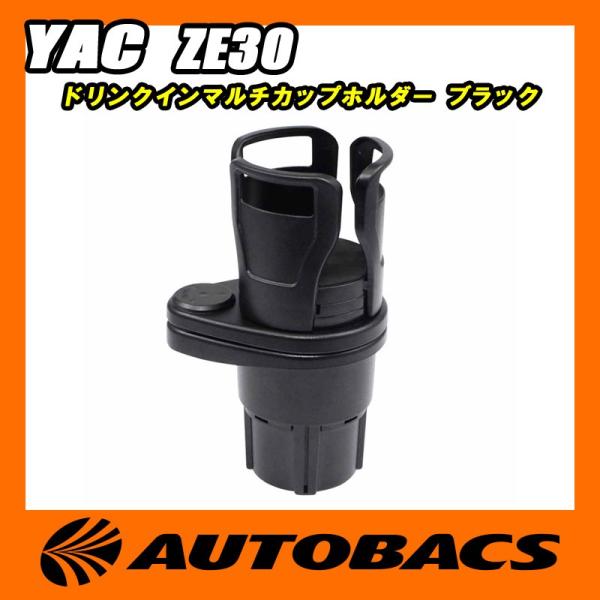 autobacs_4979969070309
