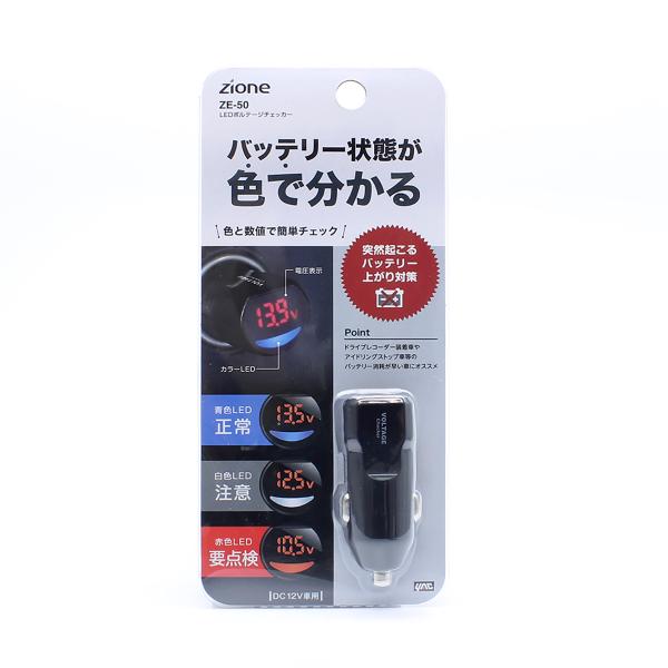 他サイト： 槌屋ヤック  ボルテージチェッカー ZE-50 黒の商品画像