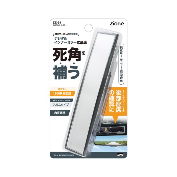 槌屋ヤック YAC SLIMサポートミラー ZE64 : オートバックスYahoo