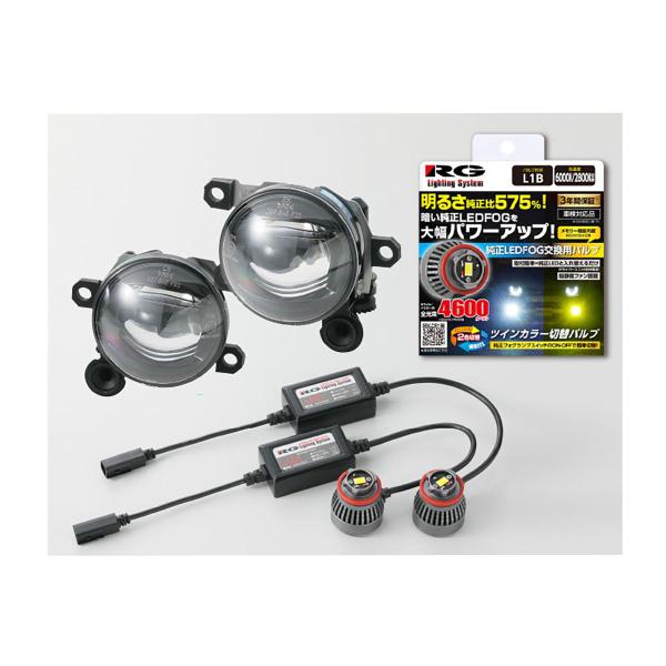 RACING GEAR（レーシングギア） RG LED フォグランプキット RGH-P904