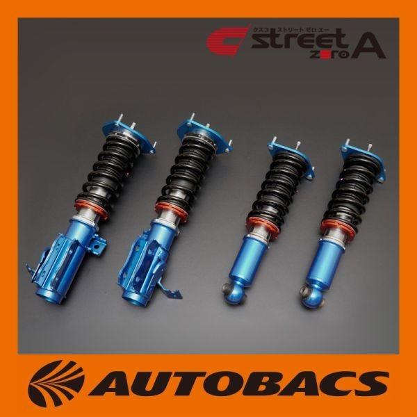 CUSCO STREET ZERO A サスペンションキット
