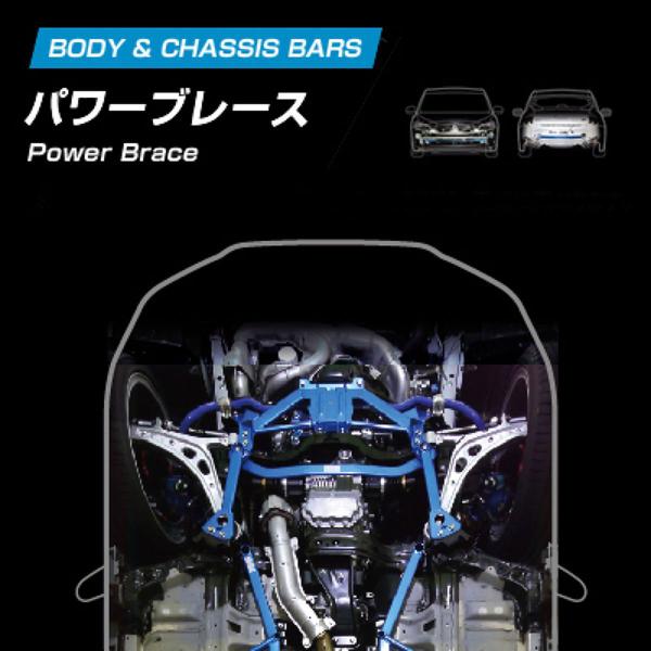 CUSCO クスコ パワーブレース フロアーフロント用 マツダ デミオ 446492F