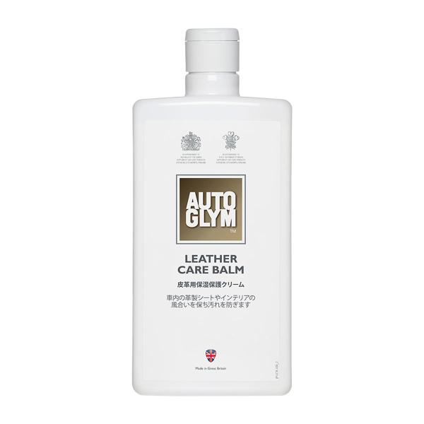 AUTOGLYM オートグリム レザークリーナー＆ケアバームセット AUTOGLYM 【レザーケアセット】 オートグリム レザークリーナー