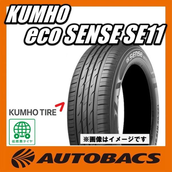サマータイヤ 低燃費タイヤ エコセンスse11 92h 1本 オートバックス専売 Kumno Tire クムホタイヤ クムホ 5 60r16 の最安値と通販店 取扱店なし サープラ