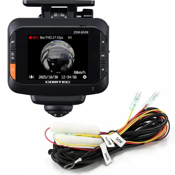 COMTEC ZDR-850R ドライブレコーダー➕駐車監視コード コムテック お得なセット品_COMTEC ZDR-850R 360°＋リアカメラ