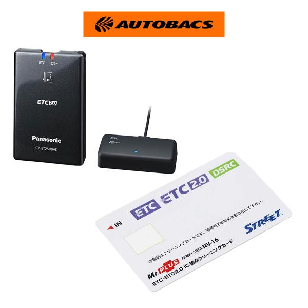 パナソニック ナビ専用 ETC2.0車載器 Panasonic CY-ET2500VD ストリート NV-16 ETCカードクリーナーセット