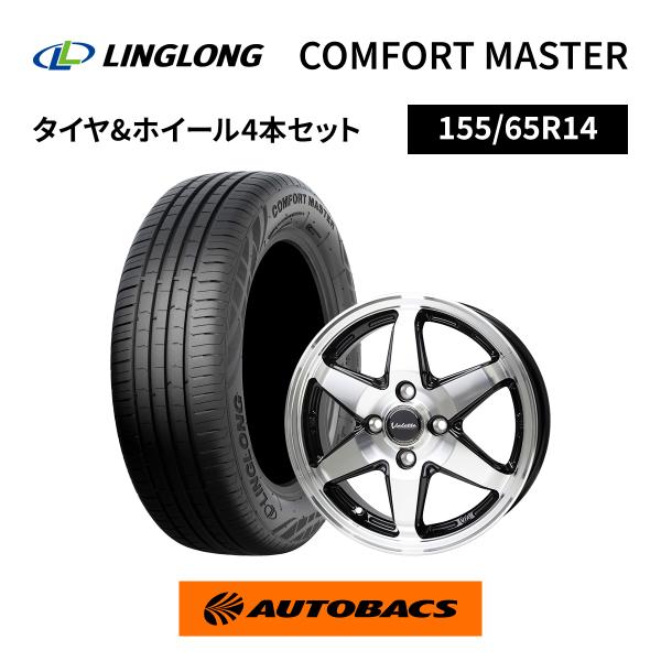 タイヤ・ホイール 155/65R14 75H Linglong Comfort Master LINGLONG（リンロン） 155/65R14 夏タイヤ コンフォートマスター
