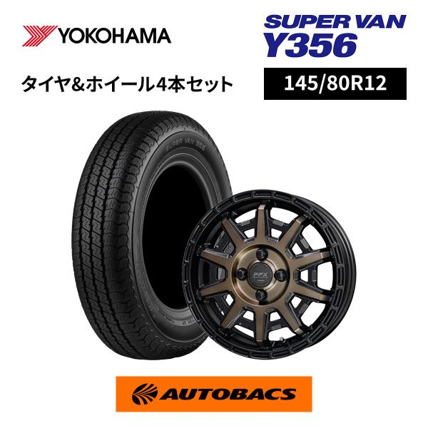 ヨコハマタイヤ（YOKOHAMA TIRE） 145/80R12 夏タイヤ Y356 & ホイール