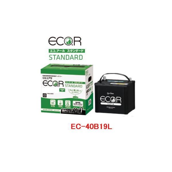 GSユアサ EC-40B19L GSユアサ 充電制御車対応 自動車用バッテリー ECO