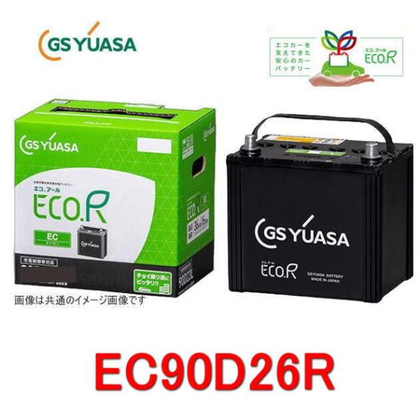 GSユアサ 充電制御車用バッテリー 90D26R GSユアサ EC-90D26R GSユアサ 充電制御車対応 自動車用