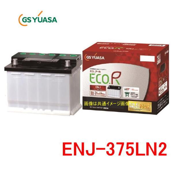 [新品未使用]GSユアサ　ENJ-375LN2 autocenter_gsenjln2