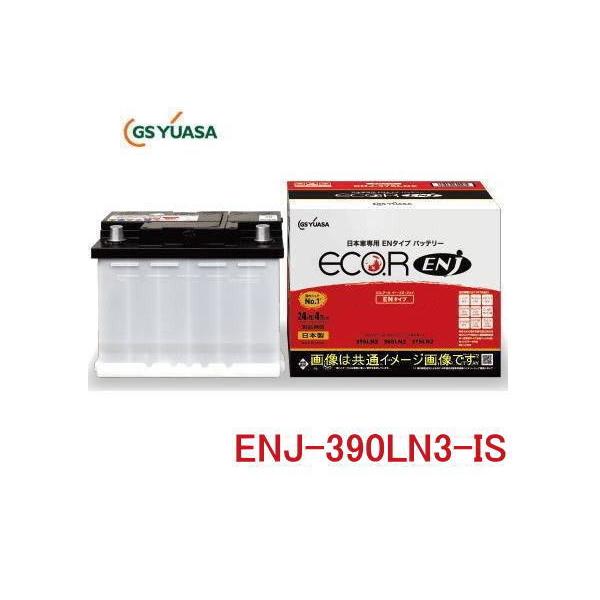 GSユアサ ENJ-390LN3-IS / ECO.R ENJ 日本車専用ENタイプバッテリー