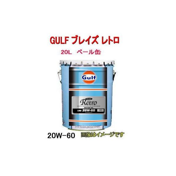 GULFiKtj@BLAZE Retro 20W-60@IC@20k@y[//GW IC/uCY g 20W-60 SE/SF/SG/CF