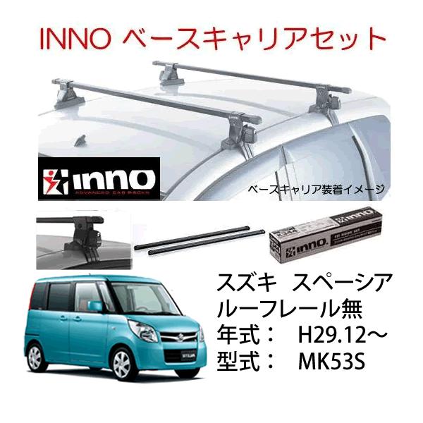 ルーフキャリア カーキャリア スペーシアの人気商品・通販・価格比較 - 価格.com ルーフキャリア カーキャリア スペーシアの人気商品・通販・価格比較 - 価格.com