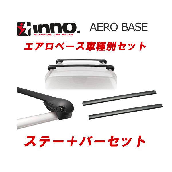 INNO イノー ＜スバル フォレスター SK系 ルーフレール付＞ エアロ 