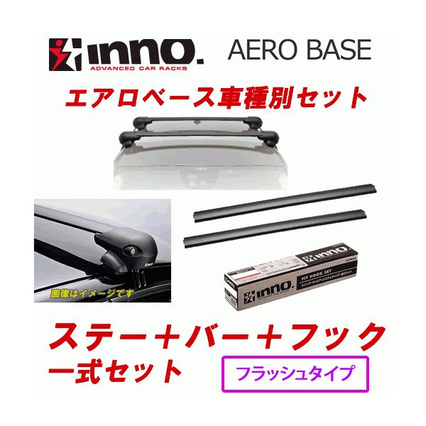 INNO INSUT K486 ルーフキャリア部品セット INNO イノー ミツビシ ekスペース/日産デイズルークス