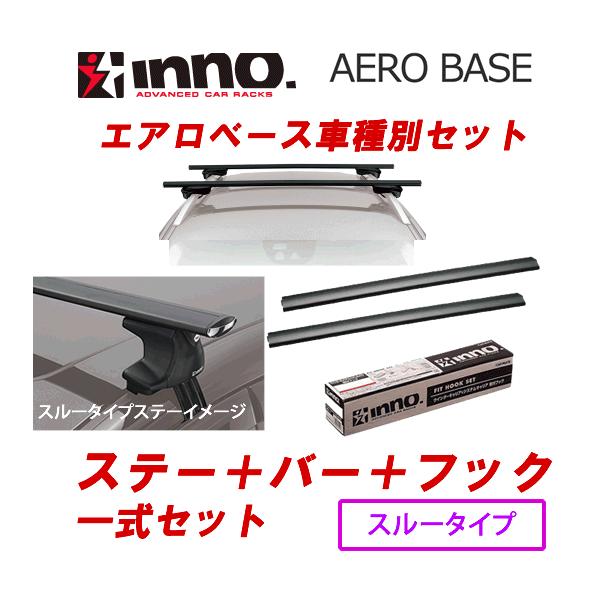 INNO イノー ＜ミツビシ デリカD：5＞ エアロベースキャリア4点