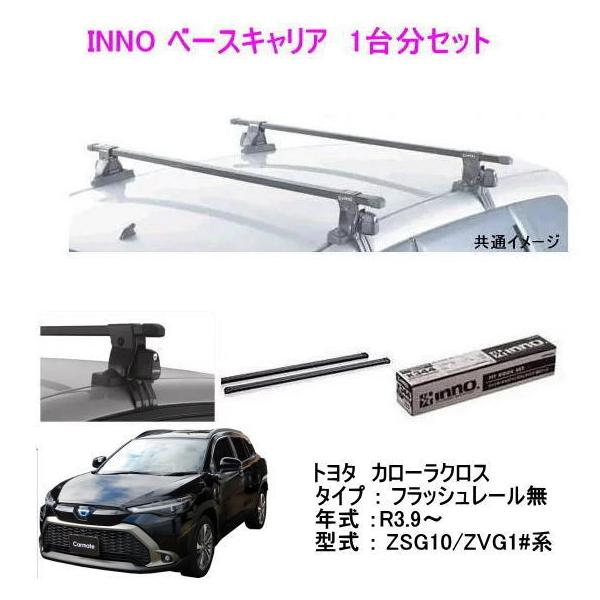 カーキャリア カローラ ルーフキャリアの人気商品・通販・価格比較 - 価格.com カーキャリア カローラ ルーフキャリアの人気商品・通販・価格比較 - 価格.com