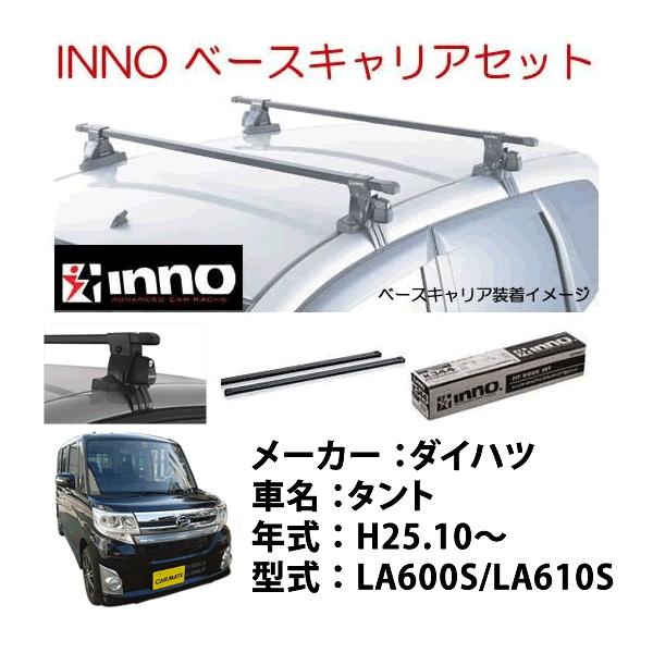 タント ベースキャリアの人気商品・通販・価格比較 - 価格.com タント ベースキャリアの人気商品・通販・価格比較 - 価格.com