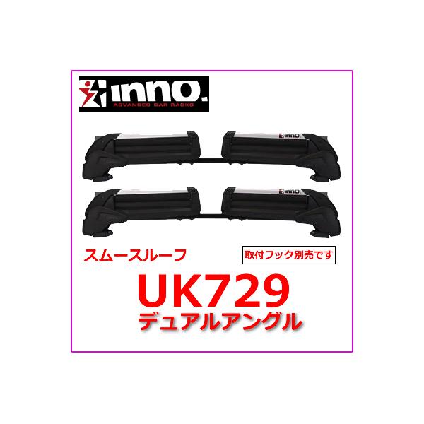 INNOスキー　スノーボードキャリア　RH722 デュアルアングル RH728 デュアルアングル（ルーフレール用）｜INNO（イノー