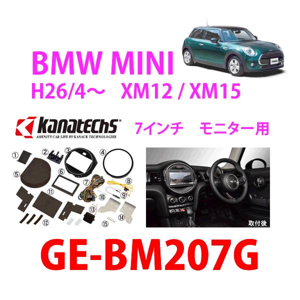 カナテクス GE-BM205 取り付けキット新品 カナテクス GE-BM205 取り付けキット新品 カナック GE-BM101 BMW