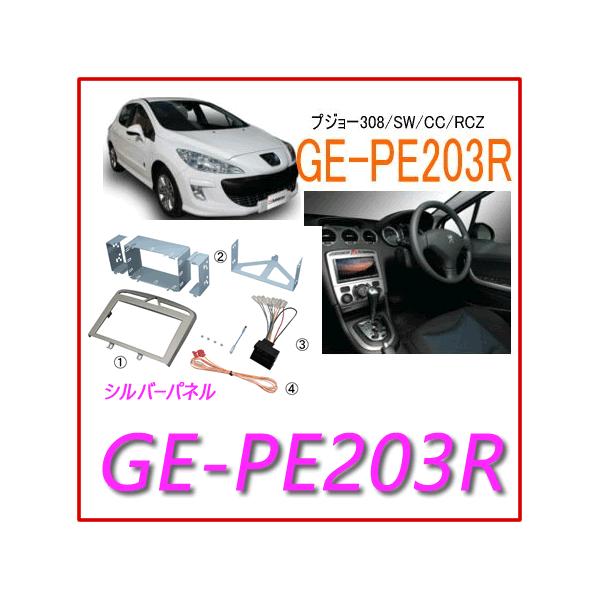 JieNX@Kanatechs@iԁFGE|PE203R@vW[308/308SW/308CC/RCZ@J[ir/I[fBItLbg (Vo[pl)