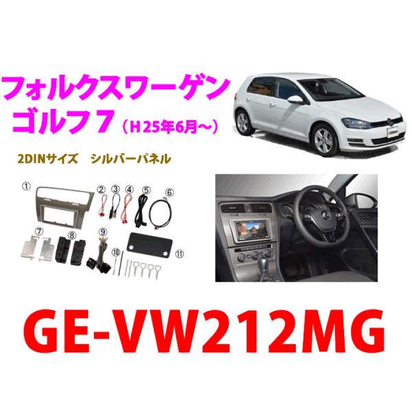 カナック フォルクスワーゲン 8インチナ取り付けキット カナック フォルクスワーゲン 8インチナ取り付けキット カナック