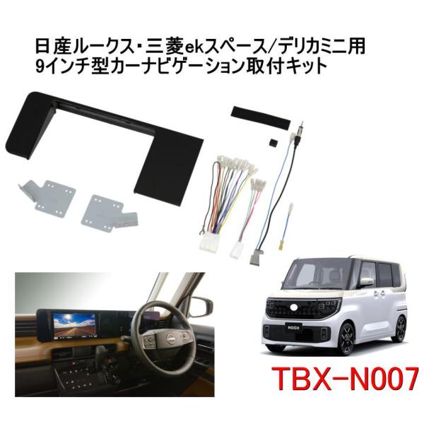 【在庫処分】【カナック企画/Kanack】日産・三菱 デイズ/ルークス/ek系 Amazon | 【カナック企画/Kanack】日産・三菱 デイズ/ルークス/ek系 用