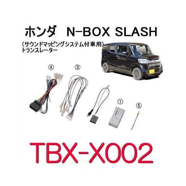 カナック企画 カナテクス TBX-X002 ホンダ N-BOX SLASH