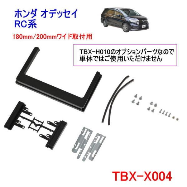 カナック企画 カナテクス TBX-X004 9インチ取付キット用 [TBX