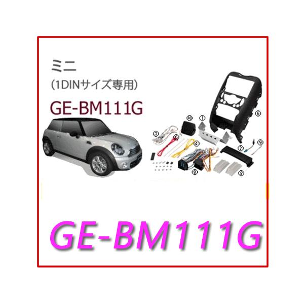 カナテクス(Kanatechs) 品番:GE-BM111G BMW ミニ カーナビ/オーディオ取付キット/カナック企画 :kangebm111:カー用品イチオシ通販Yahoo!ショッピング店 - 通販 - Yahoo!ショッピング カナテクス(Kanatechs) 品番:GE-BM111G BMW ミニ カーナビ/オーディオ取付キット/カナック企画 :kangebm111:カー用品イチオシ通販Yahoo!ショッピング店 - 通販 - Yahoo!ショッピング