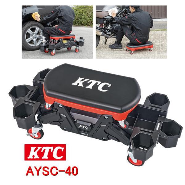 KTC シートクリーパー AYSC-40 : カー用品イチオシ通販Yahoo