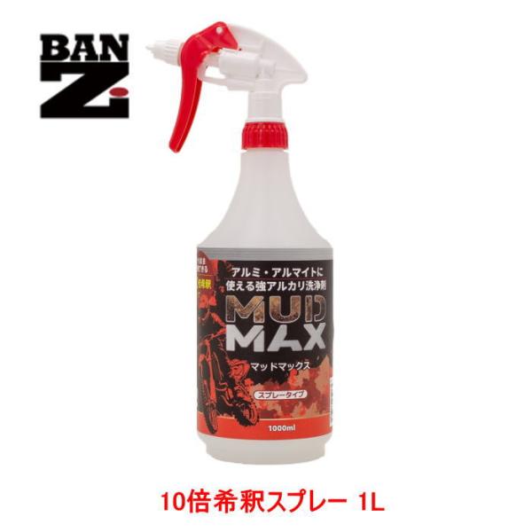 autocenter_mudmaxl10k