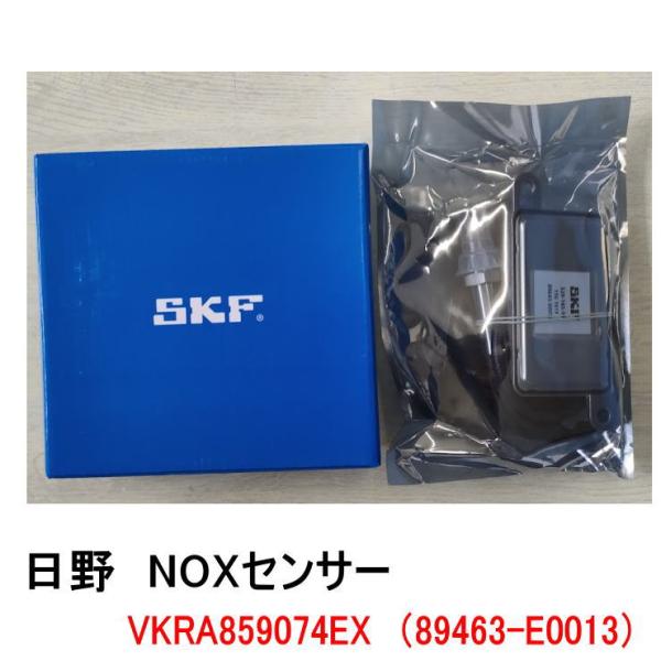 SKF製 日野車用 NOxセンサー 品番 VKRA859067EX 純正品番 89463
