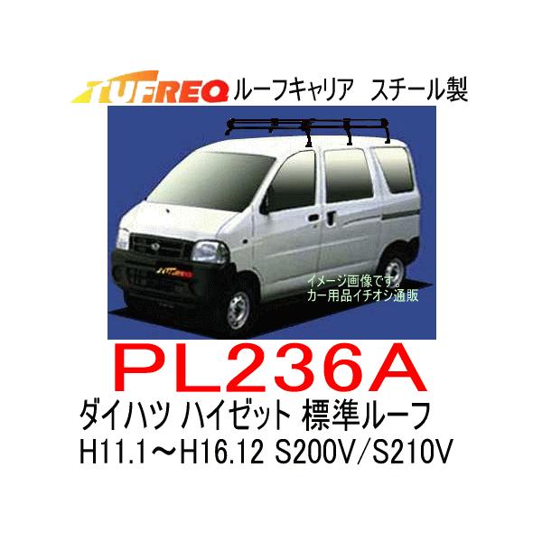 カーキャリア ルーフキャリア ハイゼットの人気商品・通販・価格比較 - 価格.com カーキャリア ルーフキャリア ハイゼットの人気商品・通販・価格比較 - 価格.com