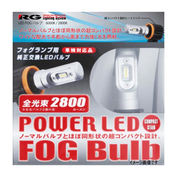 RG LEDtHOou@RpNgX^[@iԁFRGH-P543iou^CvF H8/H11/H16j 2800K CG[