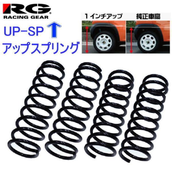 RACING GEAR レーシングギア ホンダ N-BOX JF3 アップスプリング